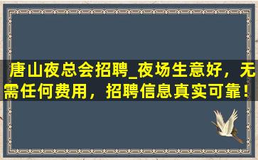 衡阳酒吧招聘