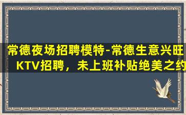 丹东酒吧招聘